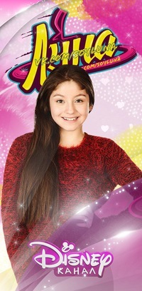 Soy Luna 