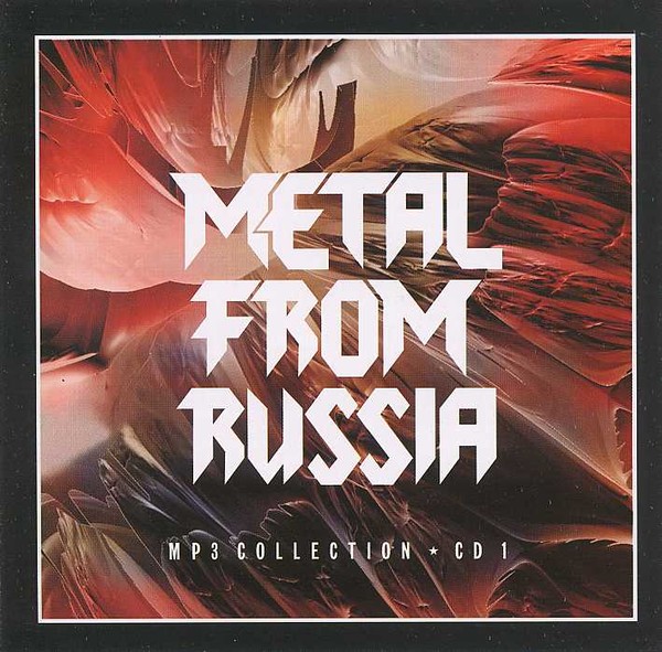 Музыка русский металл. Русский металл. Металлический сборник. Русский металл рок. Русский хеви метал.