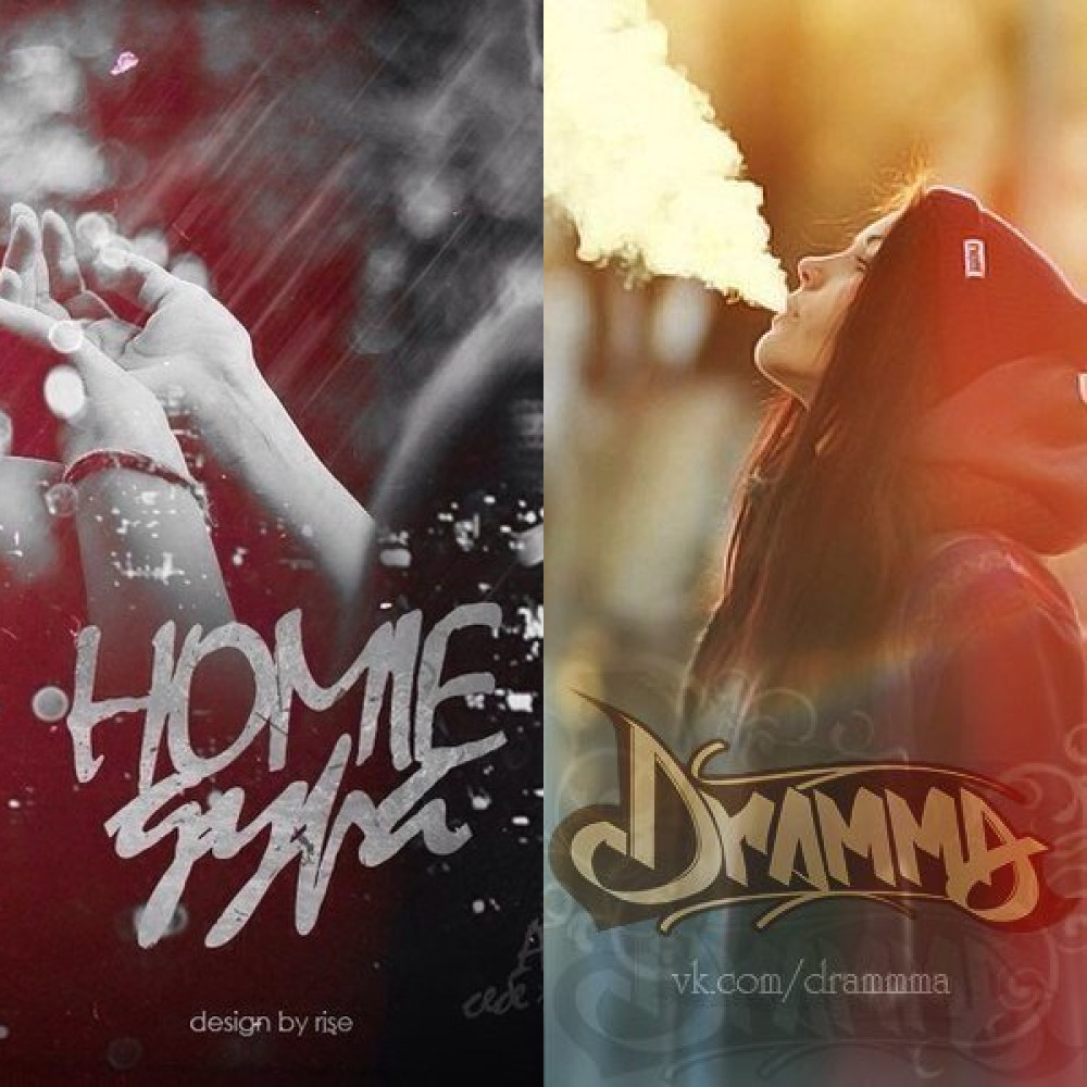 Homie ft Dramma (из ВКонтакте)